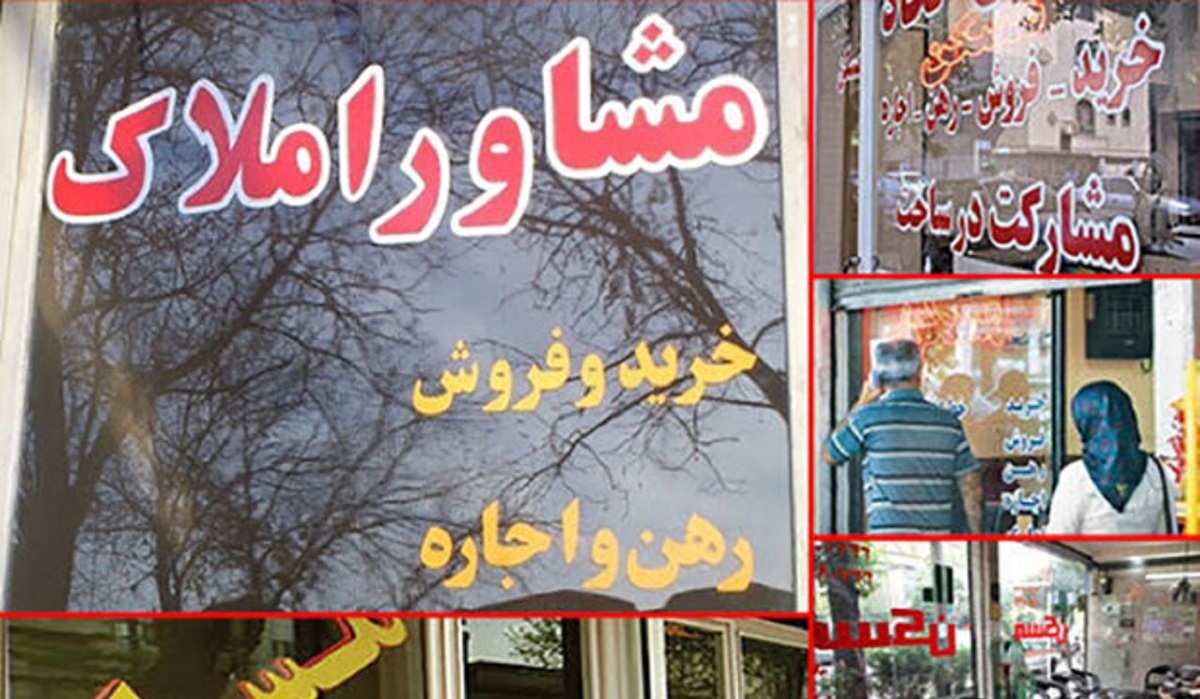 طرح برخورد با مشاوران املاک غیرمجاز + فیلم