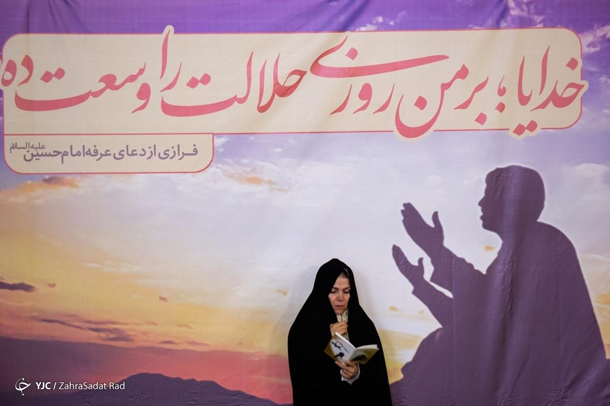 مراسم قرائت دعای پر فیض عرفه در امام زاده صالح (ع)