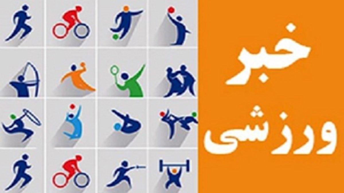 همایش روز جهانی ووشو