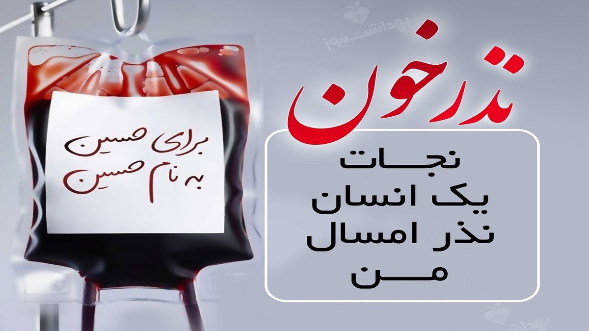 مراسم عزاداری تاسوعای حسینی (ع) / شهرضا