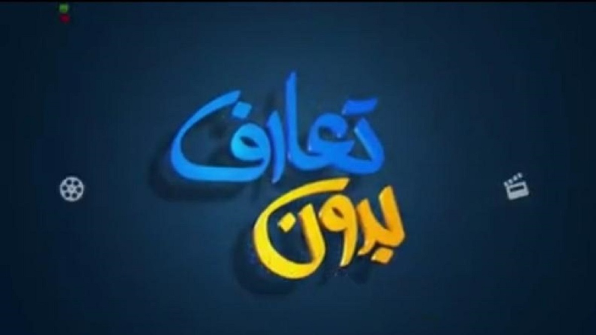 بدون تعارف با پزشکی که رایگان ویزیت می‌کند + فیلم
