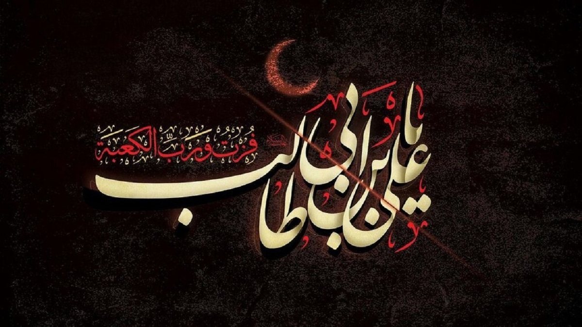 لطف حسین ما را تنها نمی‌گذارد + فیلم