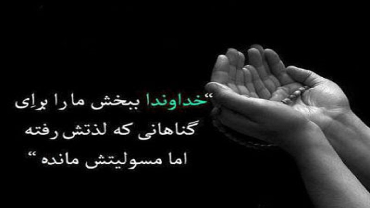 استغفار بدون عمل، استهزاء است! + فیلم