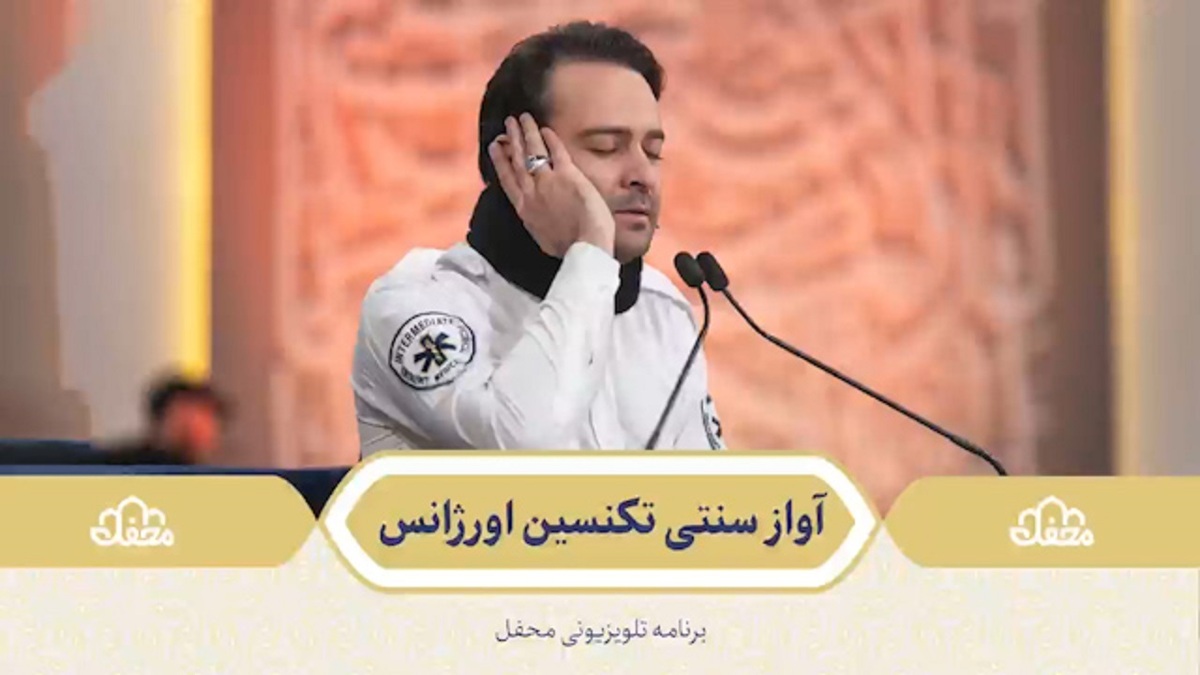 آوازخوانی زیبای صادق شیخ‌زاده + فیلم