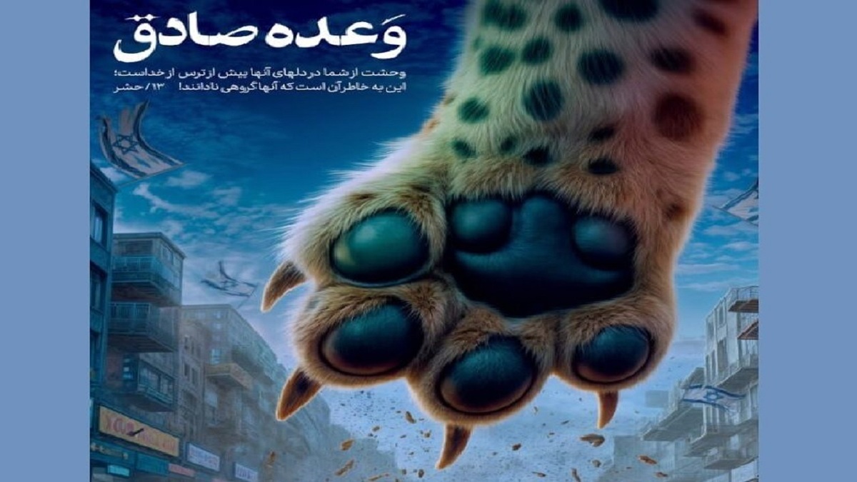 وعده صادق + فیلم