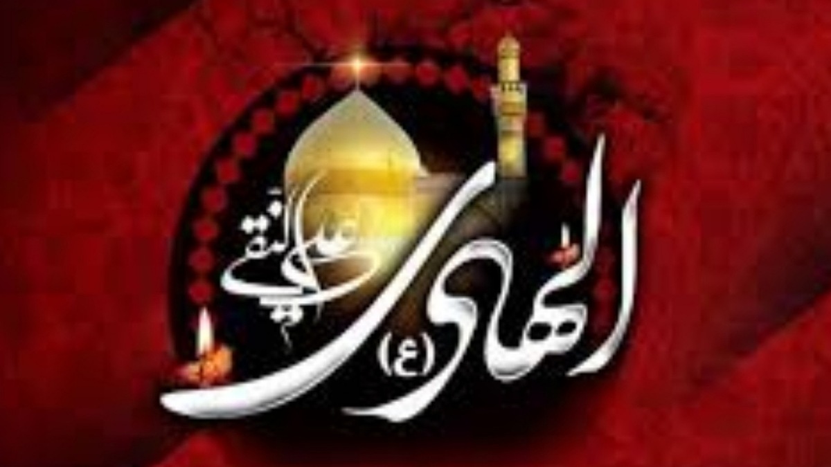 چرا صفت هادی به امام علی النقی (ع) نسبت داده شده است؟ + فیلم