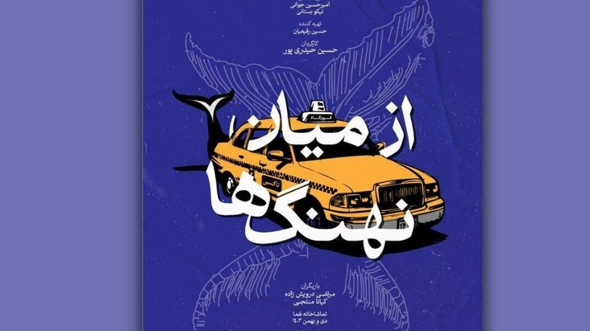 نشست خبری جشنواره بین المللی تئاتر فجر