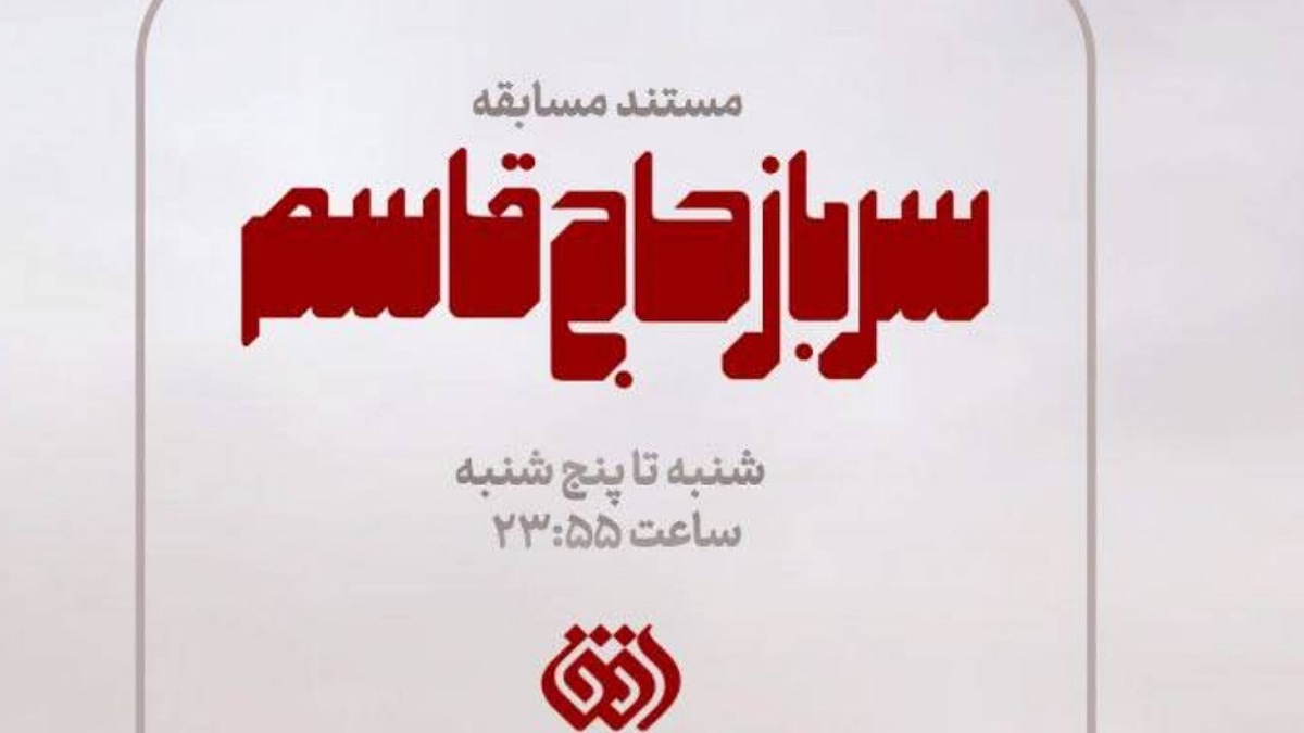 خدا بنا ندارد گروهی را به اجبار به نقطه‌ای برساند + فیلم