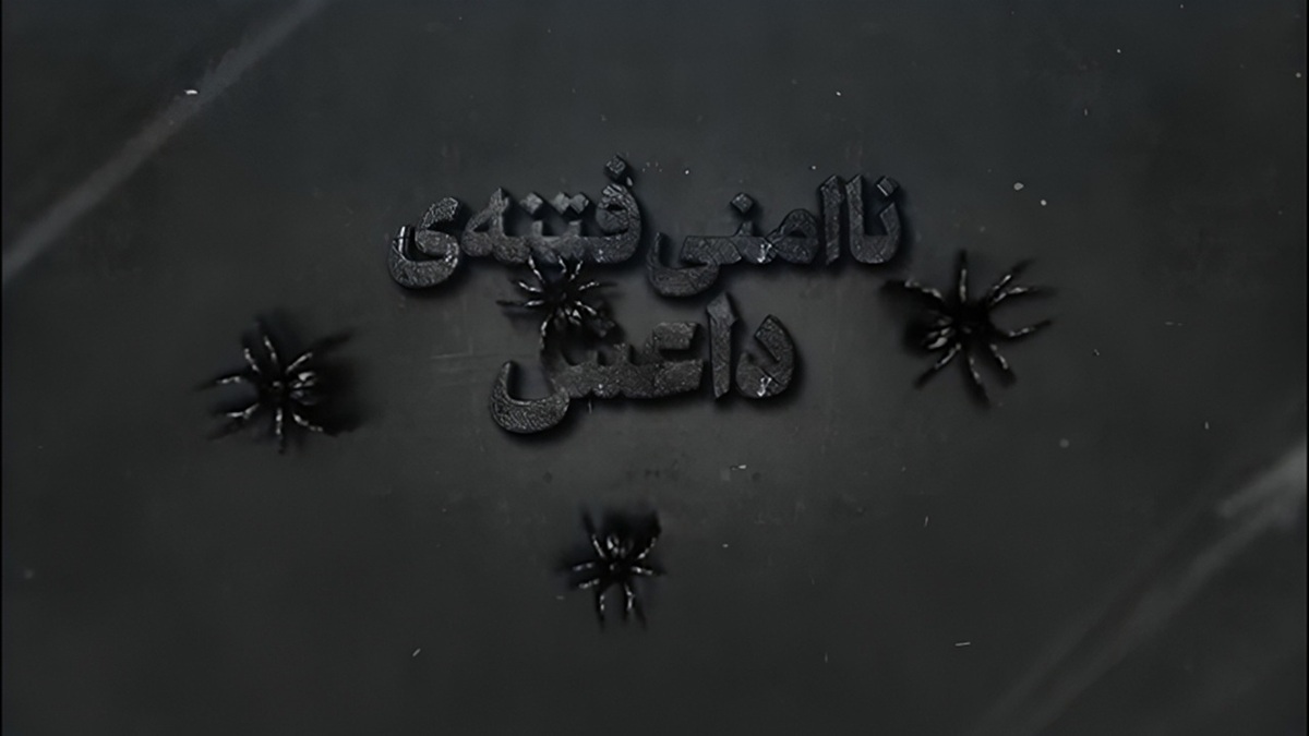 آمریکا در خاورمیانه چه می‌کند؟ + فیلم