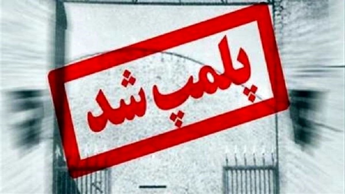 هر یک ساعت، ۱۴ پلمب + فیلم