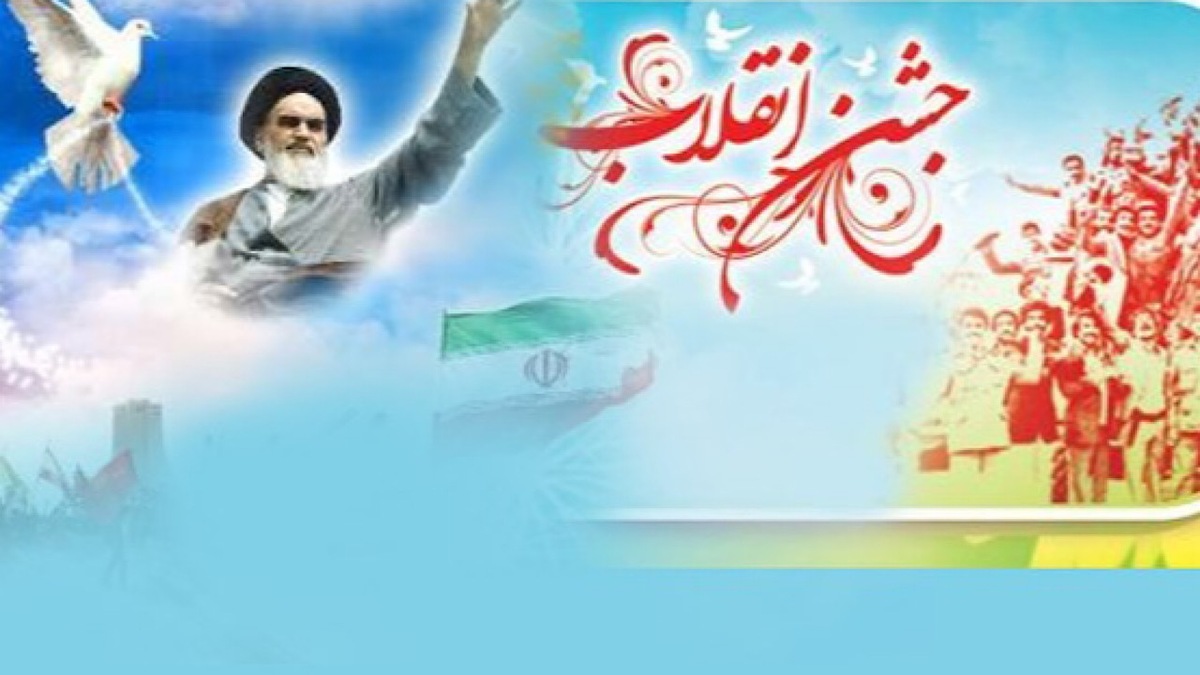 جشن خانگی به مناسبت سالگرد پیروزی انقلاب اسلامی + فیلم