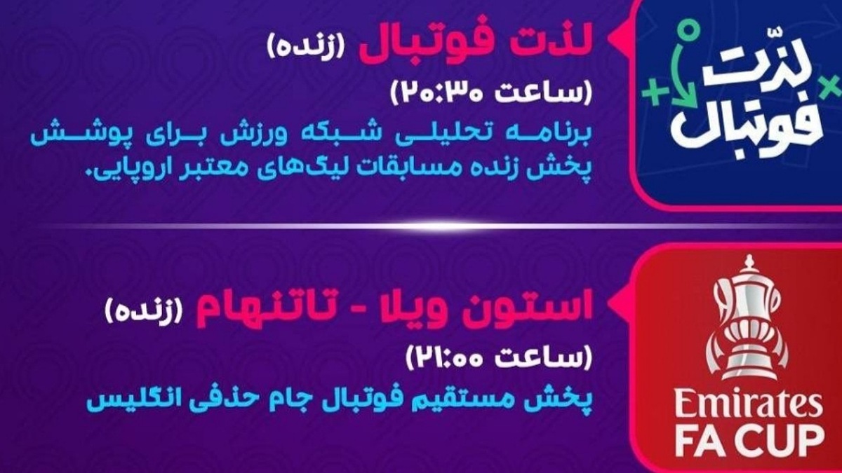 لیگ برتر فوتبال/ پرسپولیس - گل‌گهر سیرجان