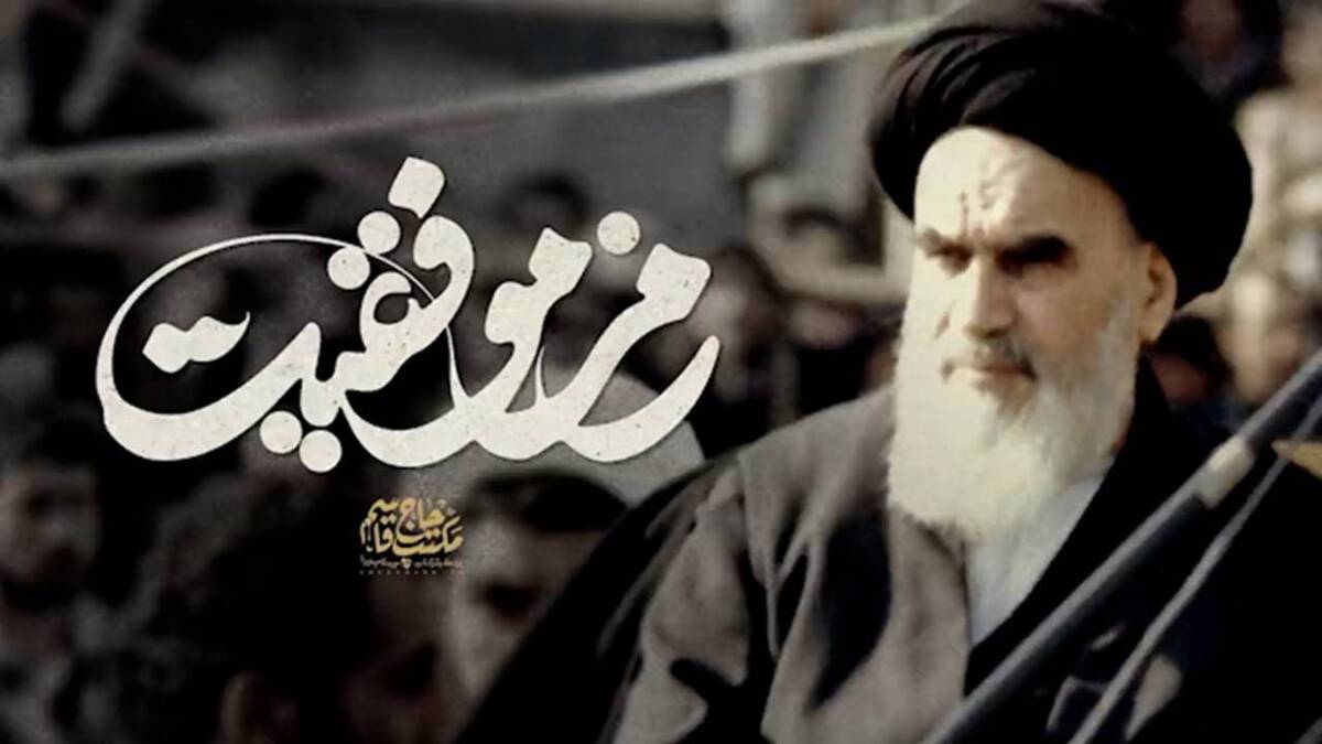 بازخوانی بیانات امام خمینی (ره) درباره ارتباط با آمریکا + فیلم