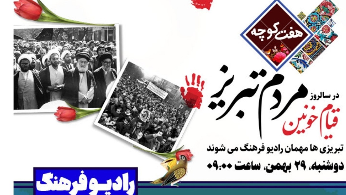 مسابقات بین المللی تنیس روی میز جایزه بزرگ تبریز