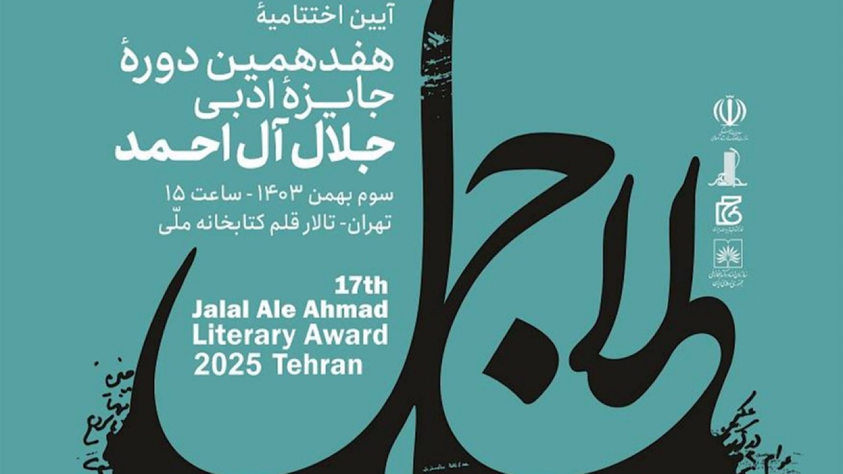 خانه موزه جلال آل احمد و سیمین دانشور در تهران