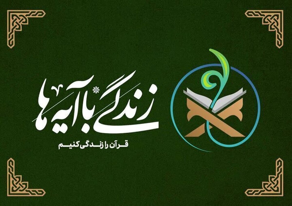 تحول زندگی یک جوان از فروش مواد مخدر تا رسیدن به مقام روحانیت + فیلم