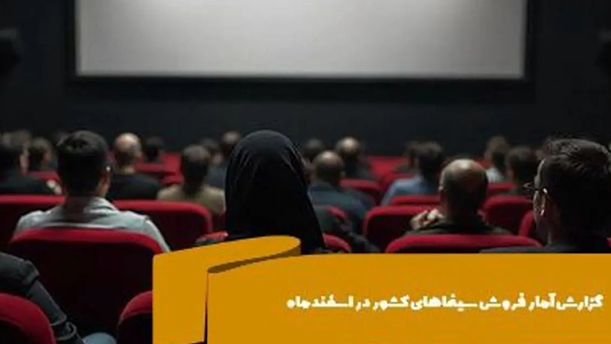 از جدیدترین آمار مخاطبان تا دستمزد‌های فوق نجومی در سینما+ فیلم