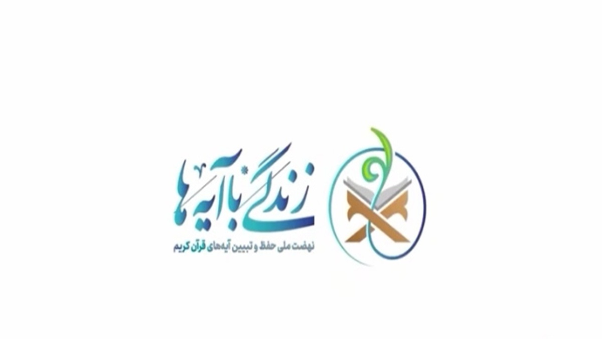 ارتباط اشعار سعدی با قرآن + فیلم