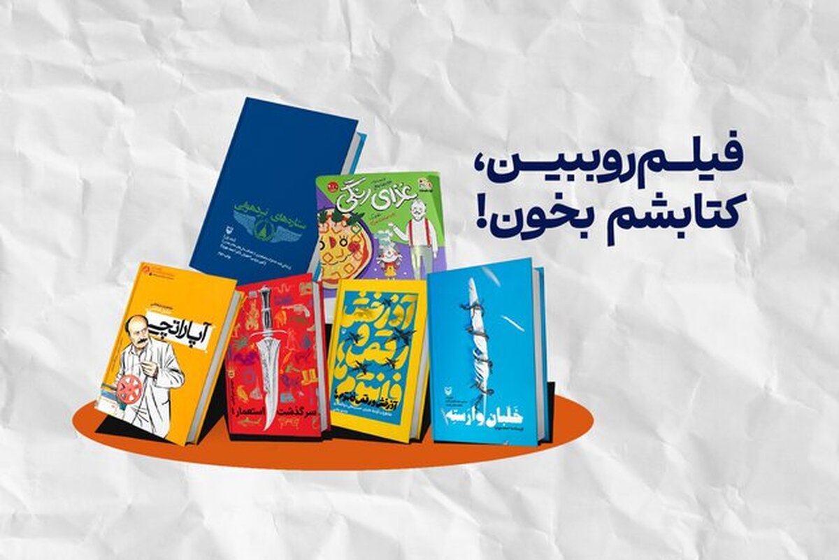 واکنش مردم به یک خبر کذب درباره نمایشگاه کتاب