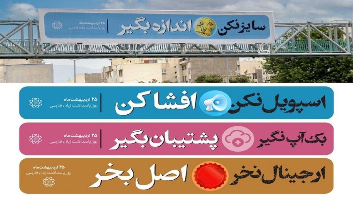 واژگان فرنگی که به صورت روزمره به کار می‌روند + فیلم