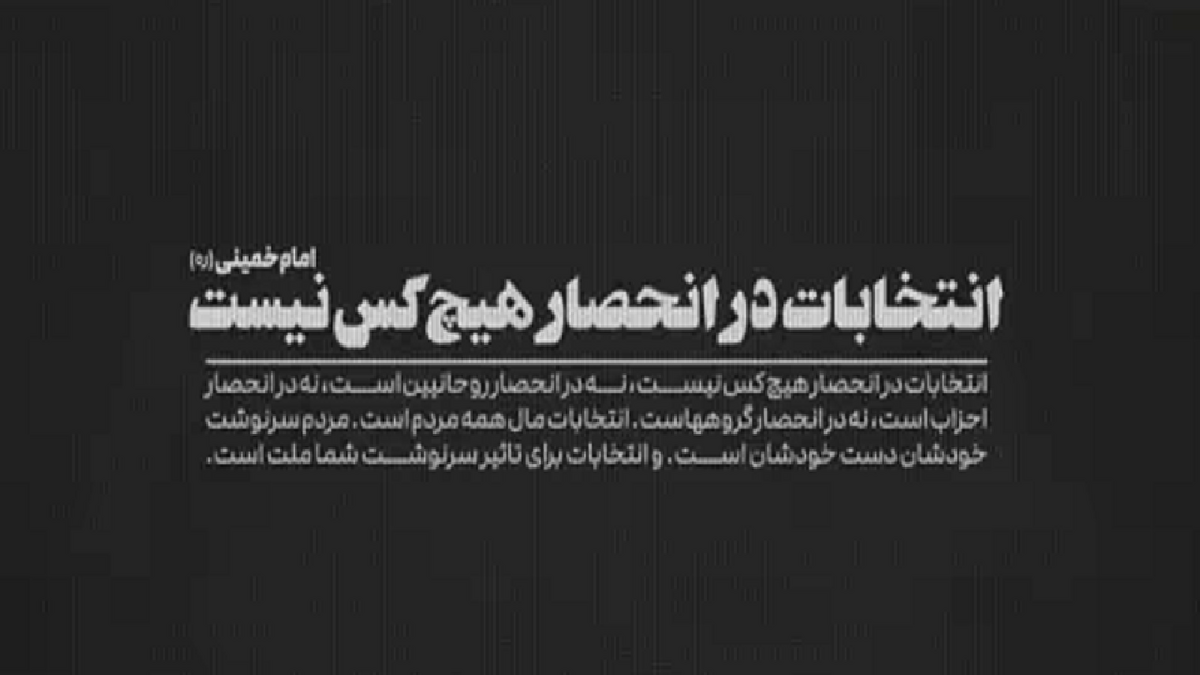 واکنش نامزدهای رد صلاحیت شده‌ی انتخابات ریاست جمهوری ۱۴۰۳  + فیلم