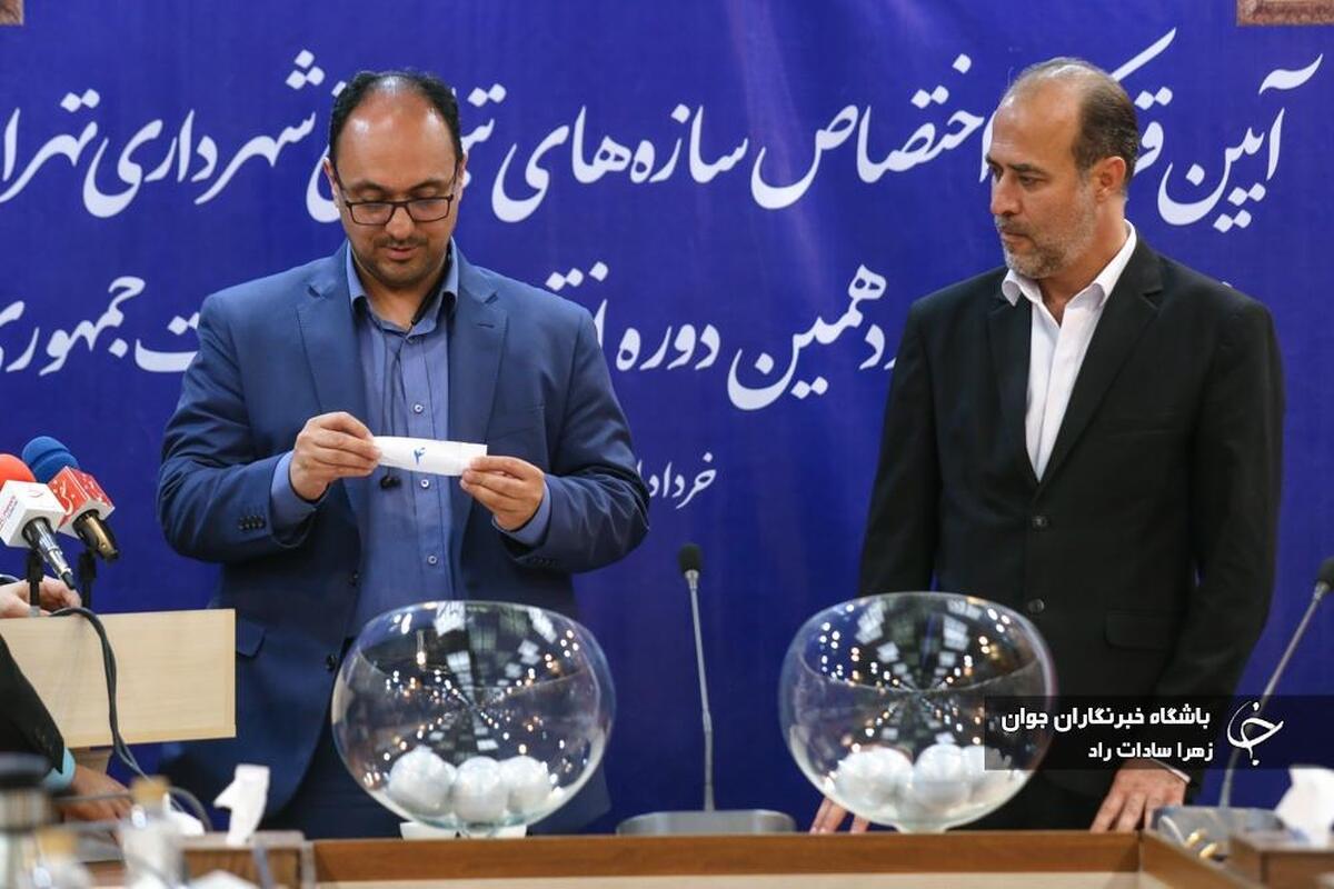 مراسم مناظره‌های انتخابات ریاست جمهوری در رسانه ملی
