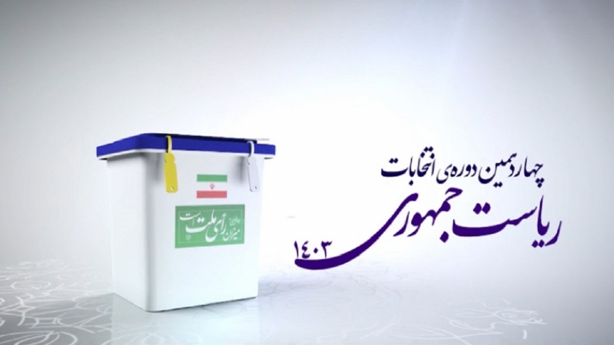 ۳ خانم برای ثبت نام در انتخابات ریاست جمهوری مراجعه کردند+ فیلم