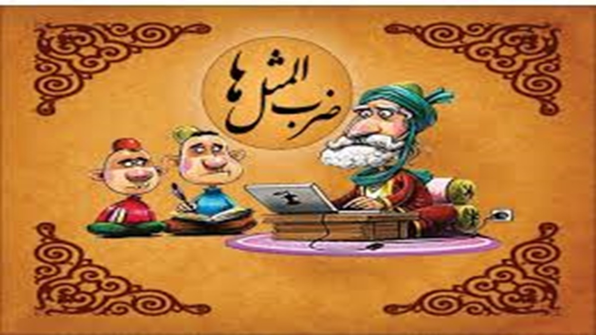 ماجرای حکایت شاه می‌بخشد شیخ علی خان نمی‌بخشد چیست؟ + فیلم
