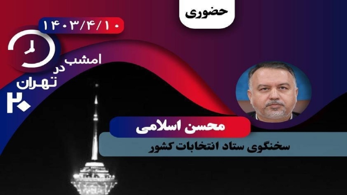 مناظره مردم درباره انتخابات ریاست جمهوری + فیلم