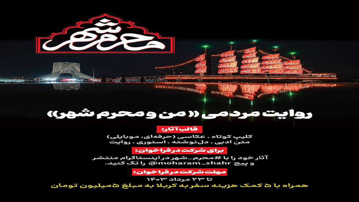 اربعین سبز؛ الگویی جهانی برای زیارت مسئولانه + فیلم
