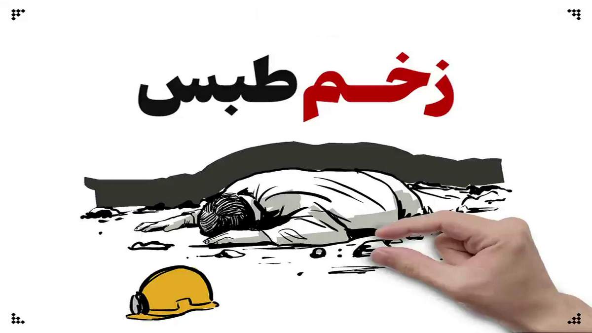 راز‌های درون زمین برای اقتصاد ایران + فیلم