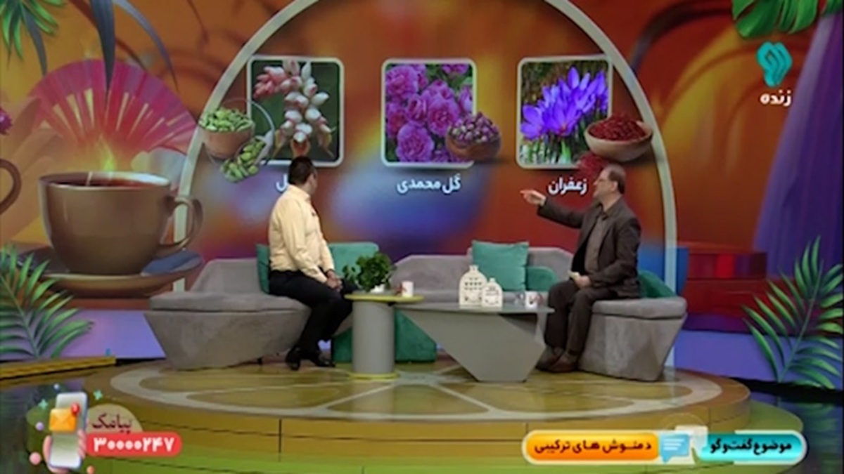 طراحی و تولید خط فرآوری گل زعفران + فیلم