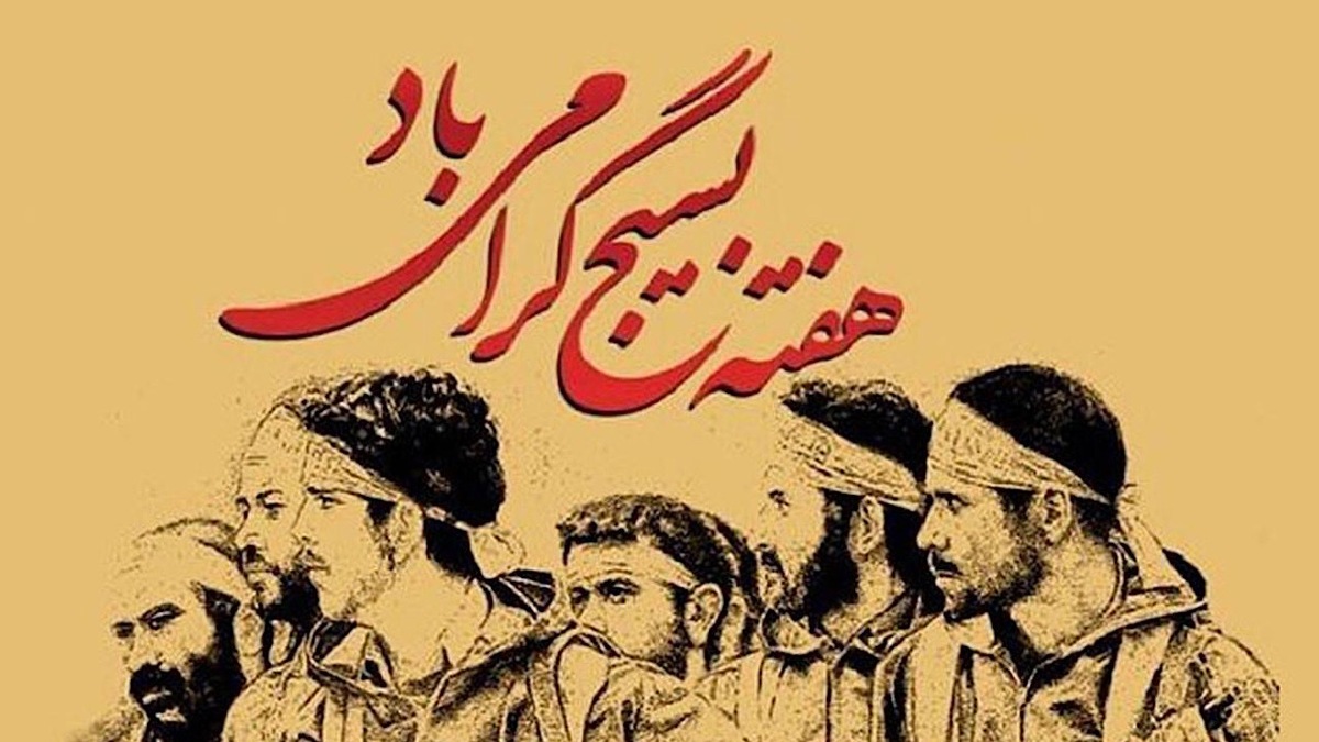 نشست خبری به مناسبت بزرگداشت هفته بسیج