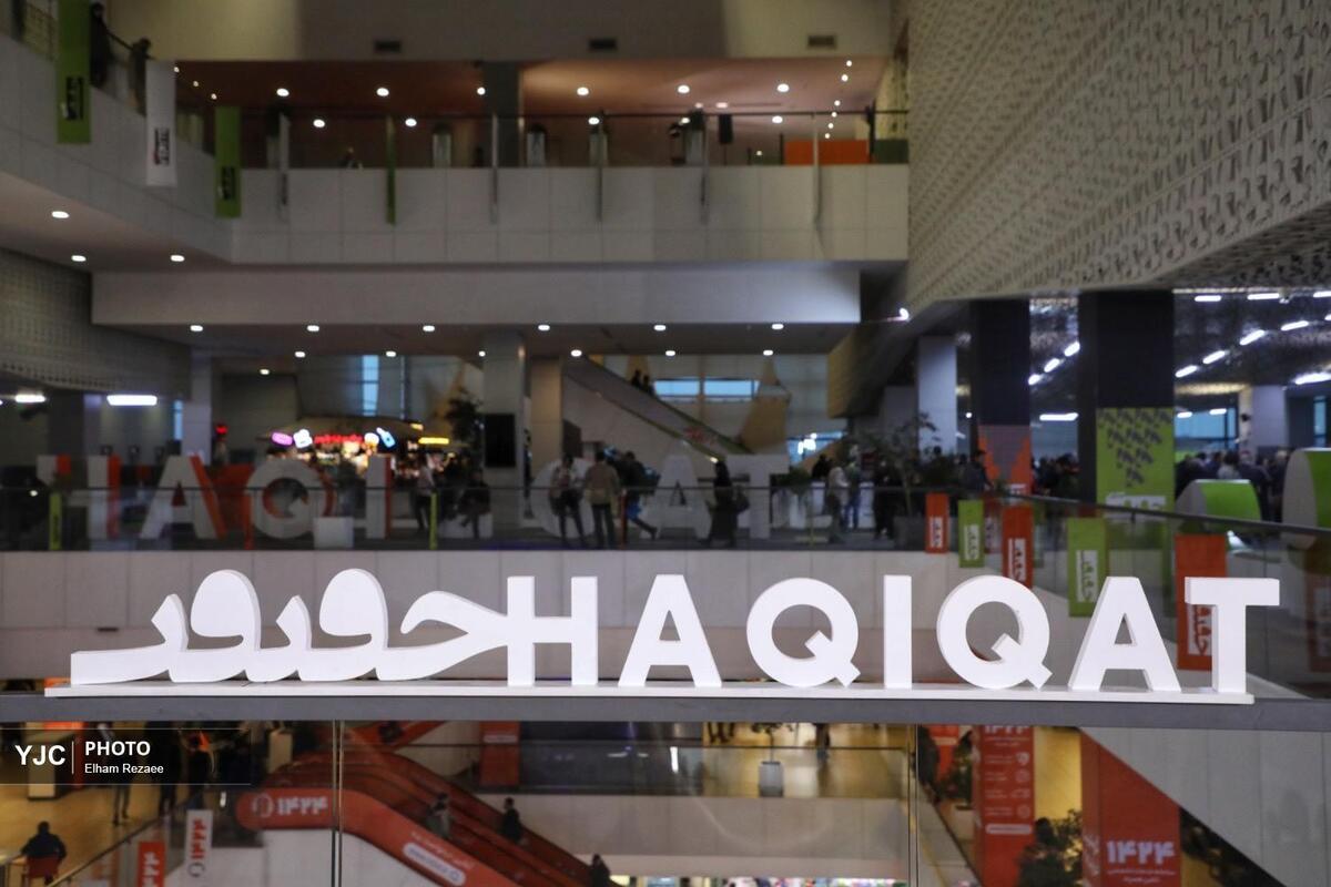 اکران فیلم سینمایی آریاشهر دو‌نفر