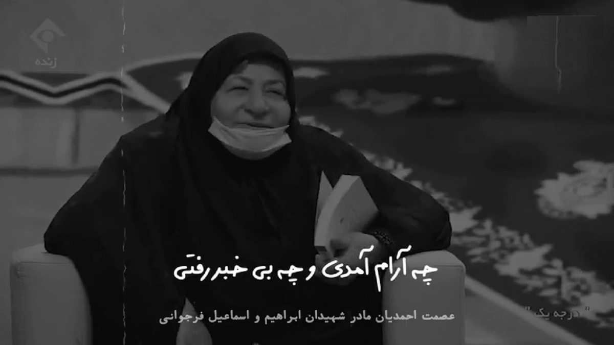 درگذشت مادر در سالروز شهادت پسر + فیلم