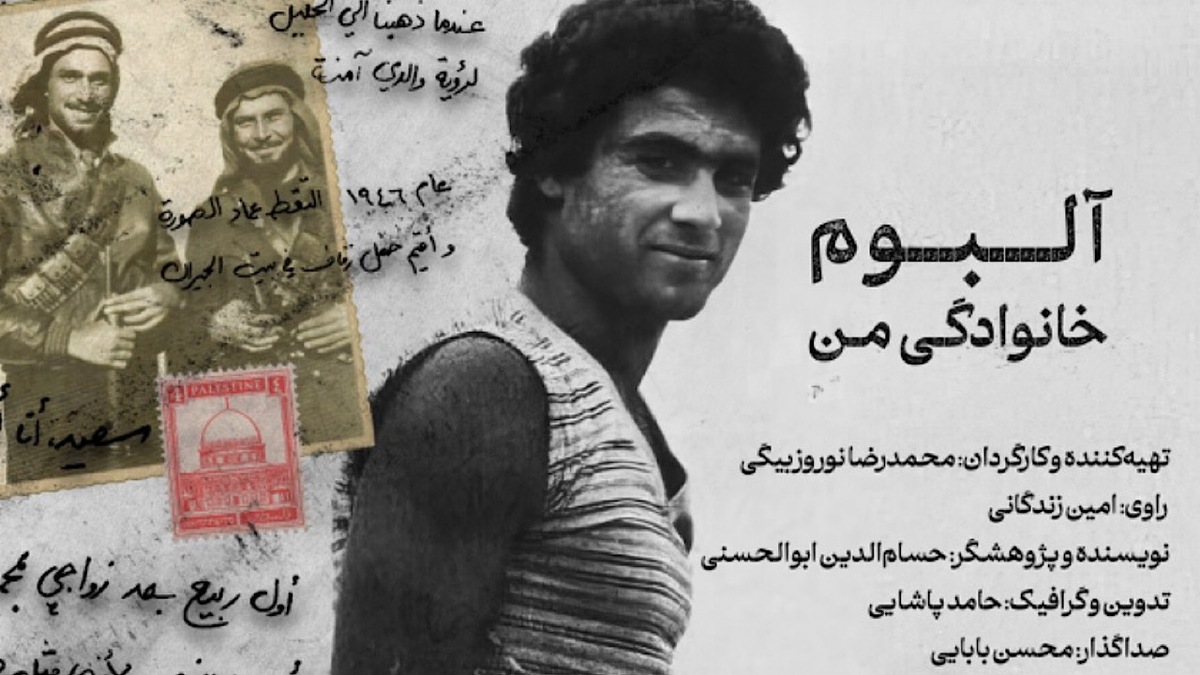 اختتامیه هجدهمین جشنواره بین‌المللی «سینماحقیقت»