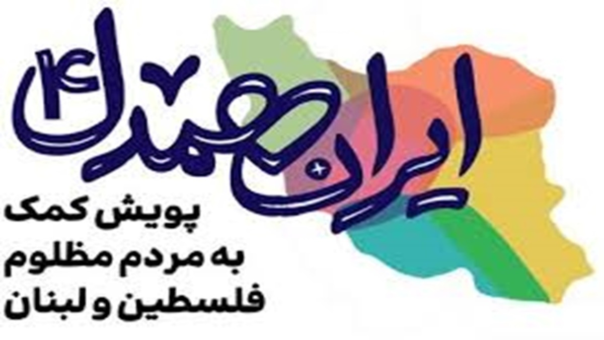 اجتماع هزار نفری اهداکنندگان طلا به حزب‌الله + فیلم