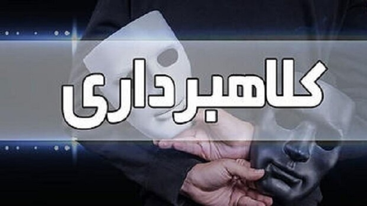 مراقب تبلیغات وام در شبکه‌های مجازی باشید + فیلم