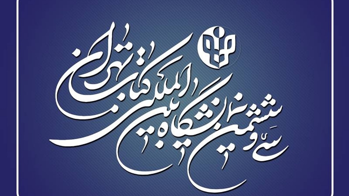آخرین نشست خبری سخنگوی دولت در سال ۱۴۰۳