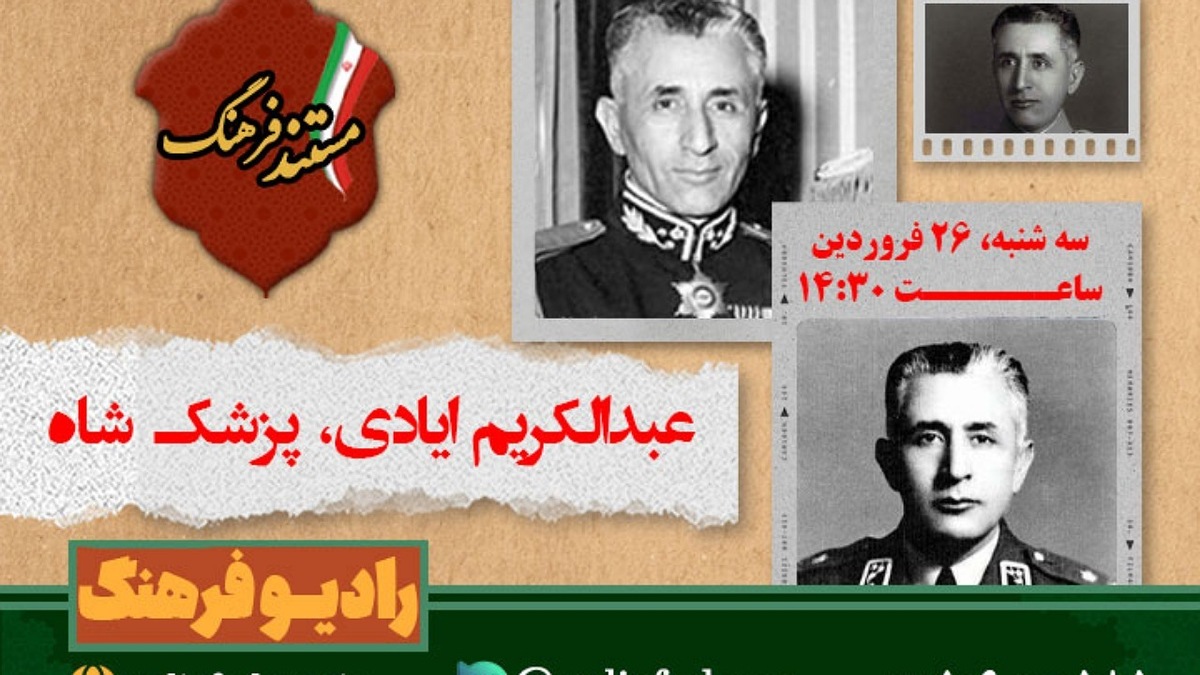 مستند تلویزیونی ایرانگرد + فیلم