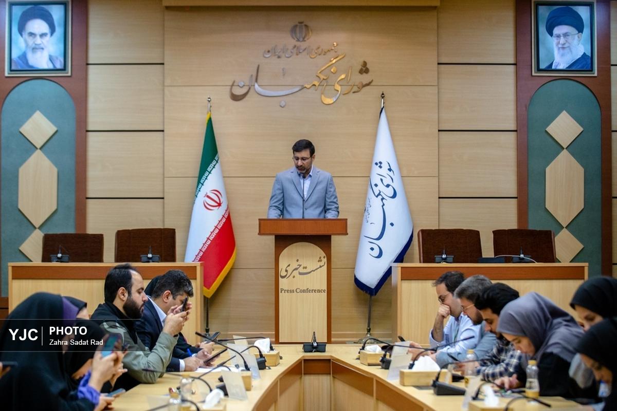 نشست خبری سخنگوی شورای نگهبان / ۲۷ اردیبهشت ۱۴۰۴