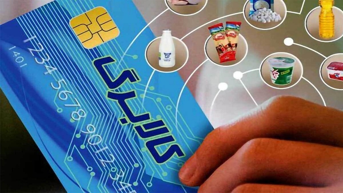 واریز اعتبار مرحله دوم کالا برگ دهک های ۱ تا ۳ درآمدی