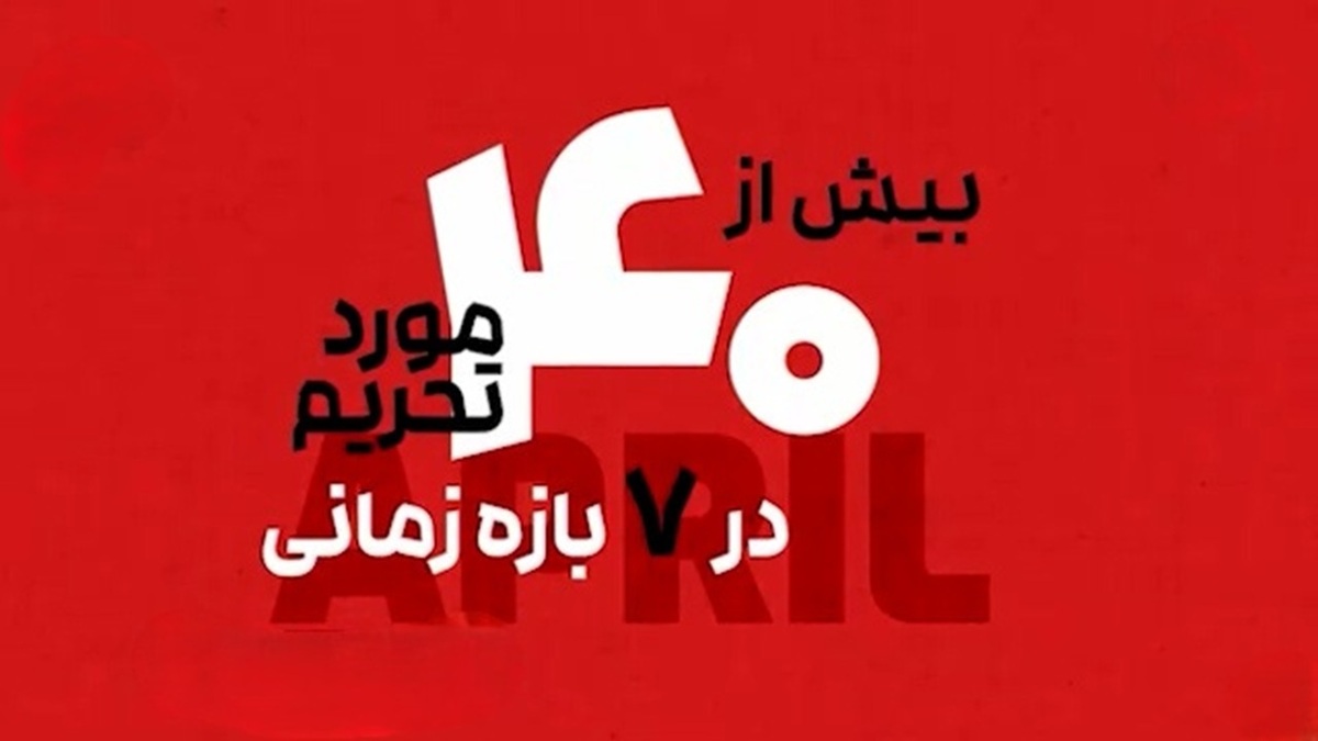 مذاکرات از نگاه مردم + فیلم