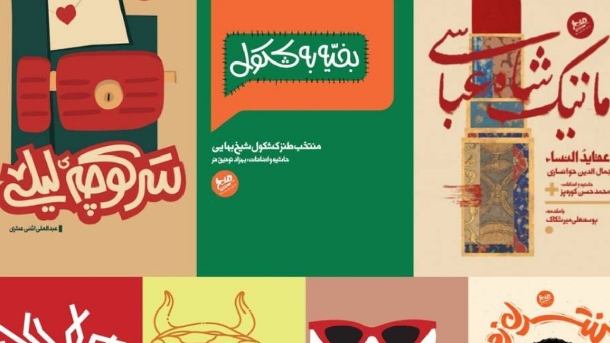 کتاب ۱۰ قصه از امام رضا (ع) + فیلم