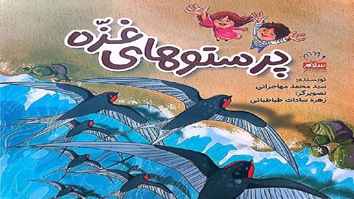 مخالفت سازمان ملل با طرح ضدبشری رژیم اسرائیل + فیلم