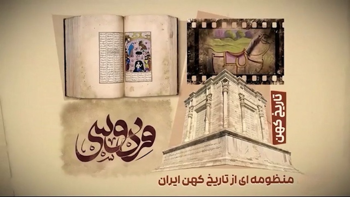 نقش مهم آحاد مردم در سرنگونی رژیم پهلوی + فیلم