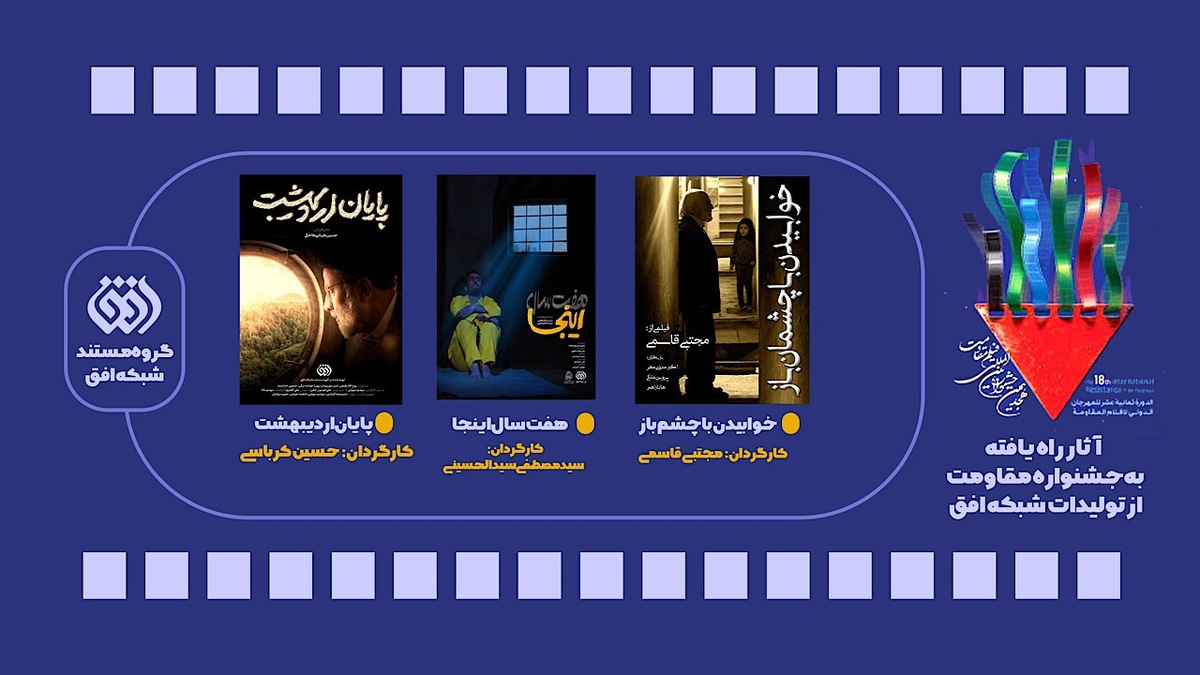 رقابت جذاب خانواده‌های شهری در روستا + فیلم