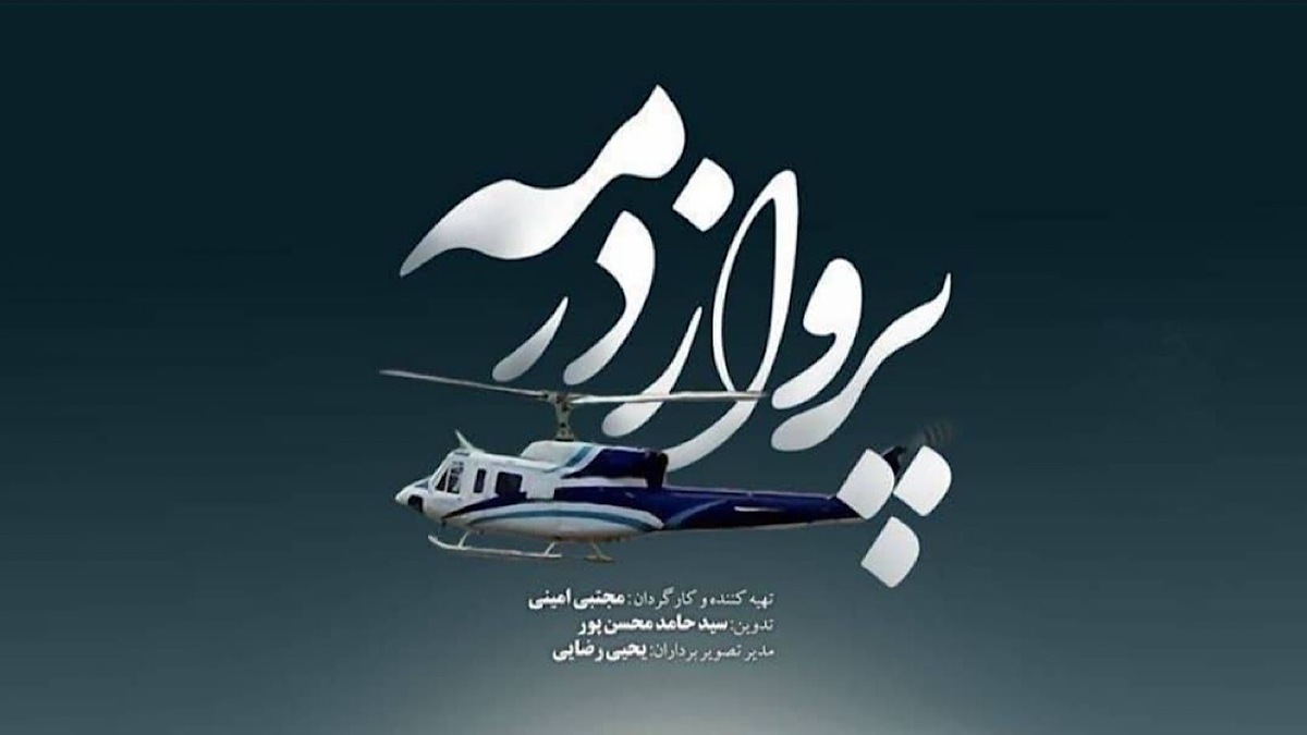خاطره رهبر معظم انقلاب از یک توصیه به شهید رئیسی + فیلم
