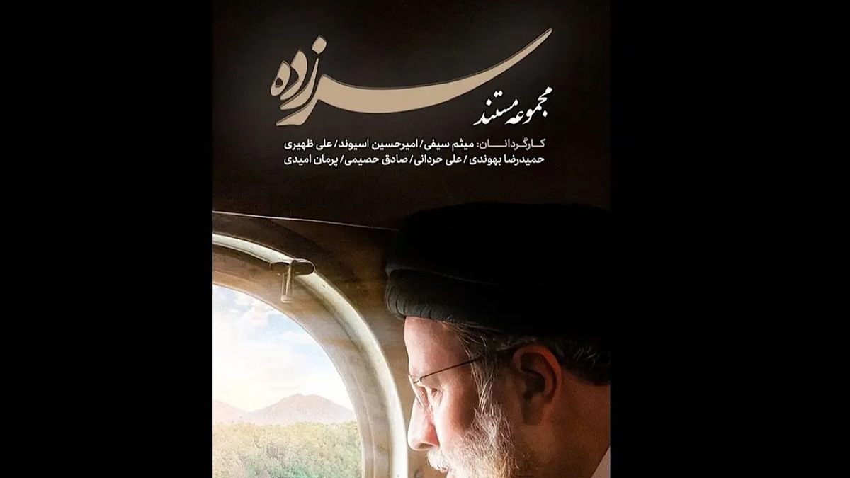 روایتی از شهید رئیسی در زمانی که امام جماعت مسجد جعفریه بود + فیلم