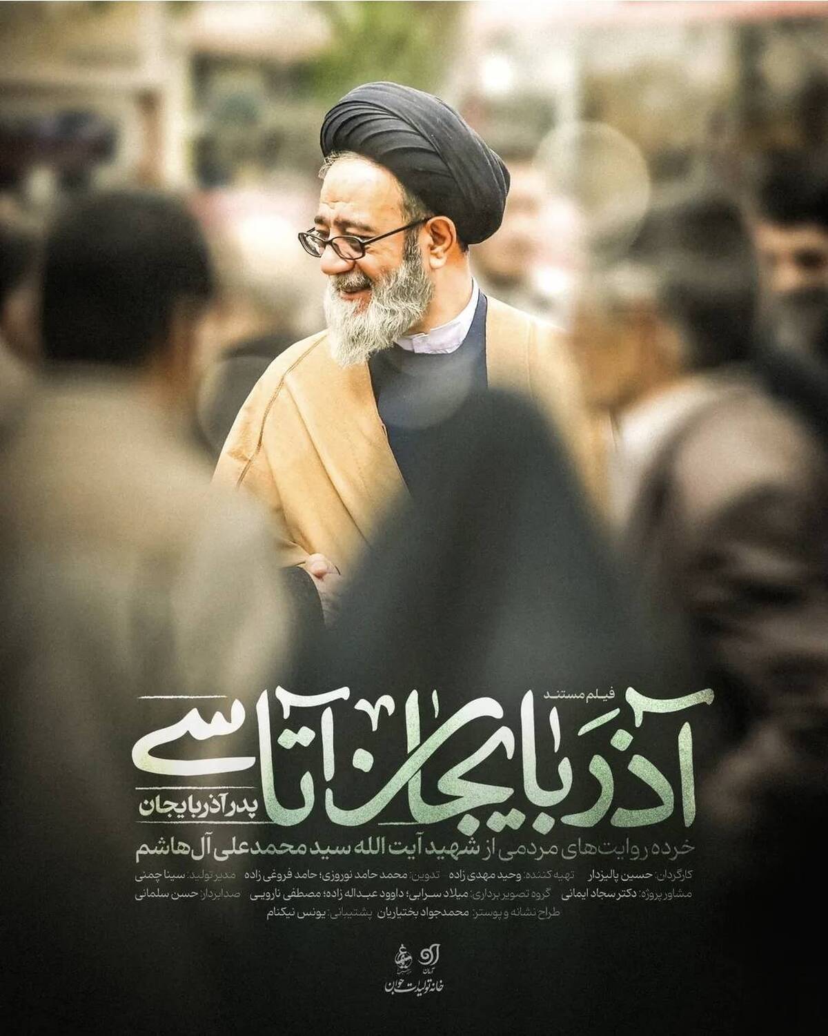 مراسم بزرگداشت شهدای خدمت در مجلس شورای اسلامی